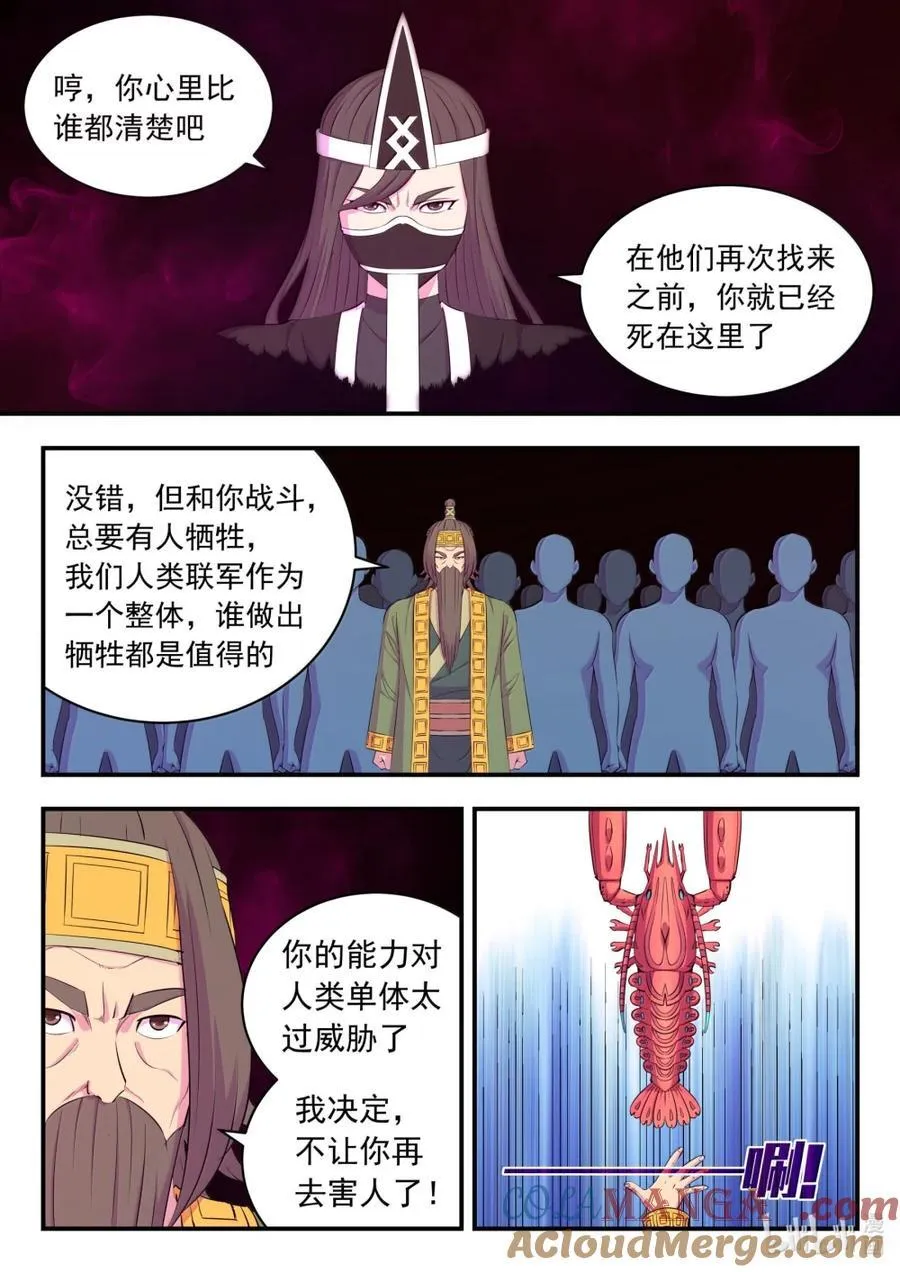 288 勇往无前8