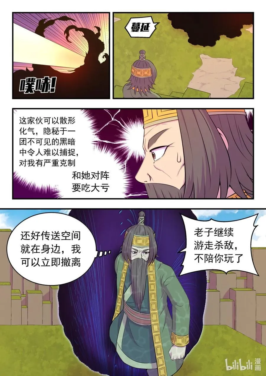282 兵将相对7