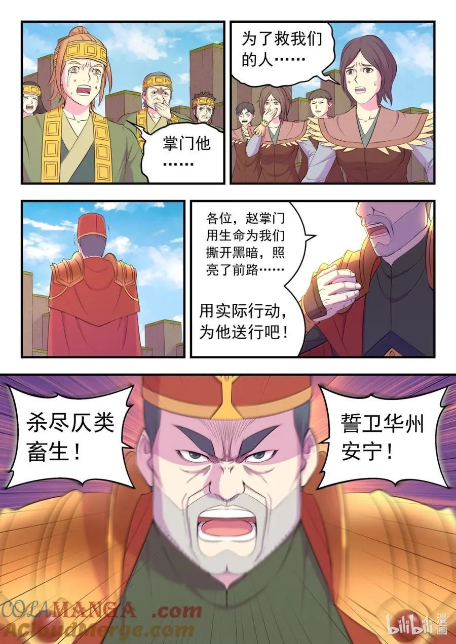 288 勇往无前16