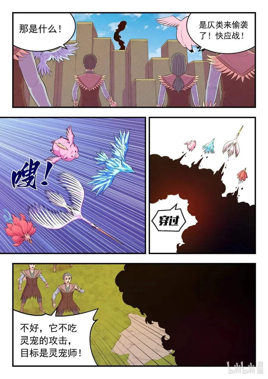 282 兵将相对9