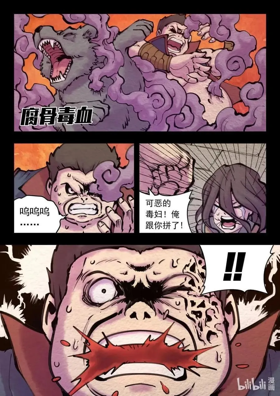 290 大血灾15