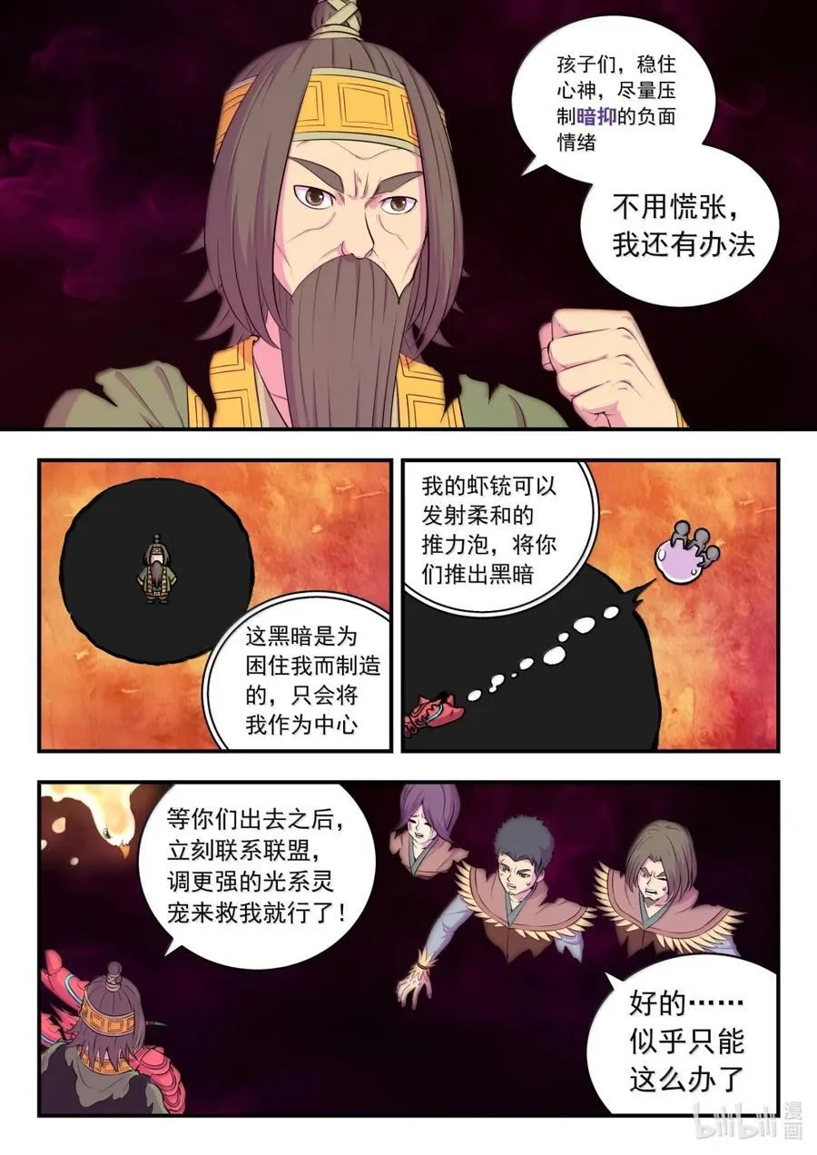 288 勇往无前5
