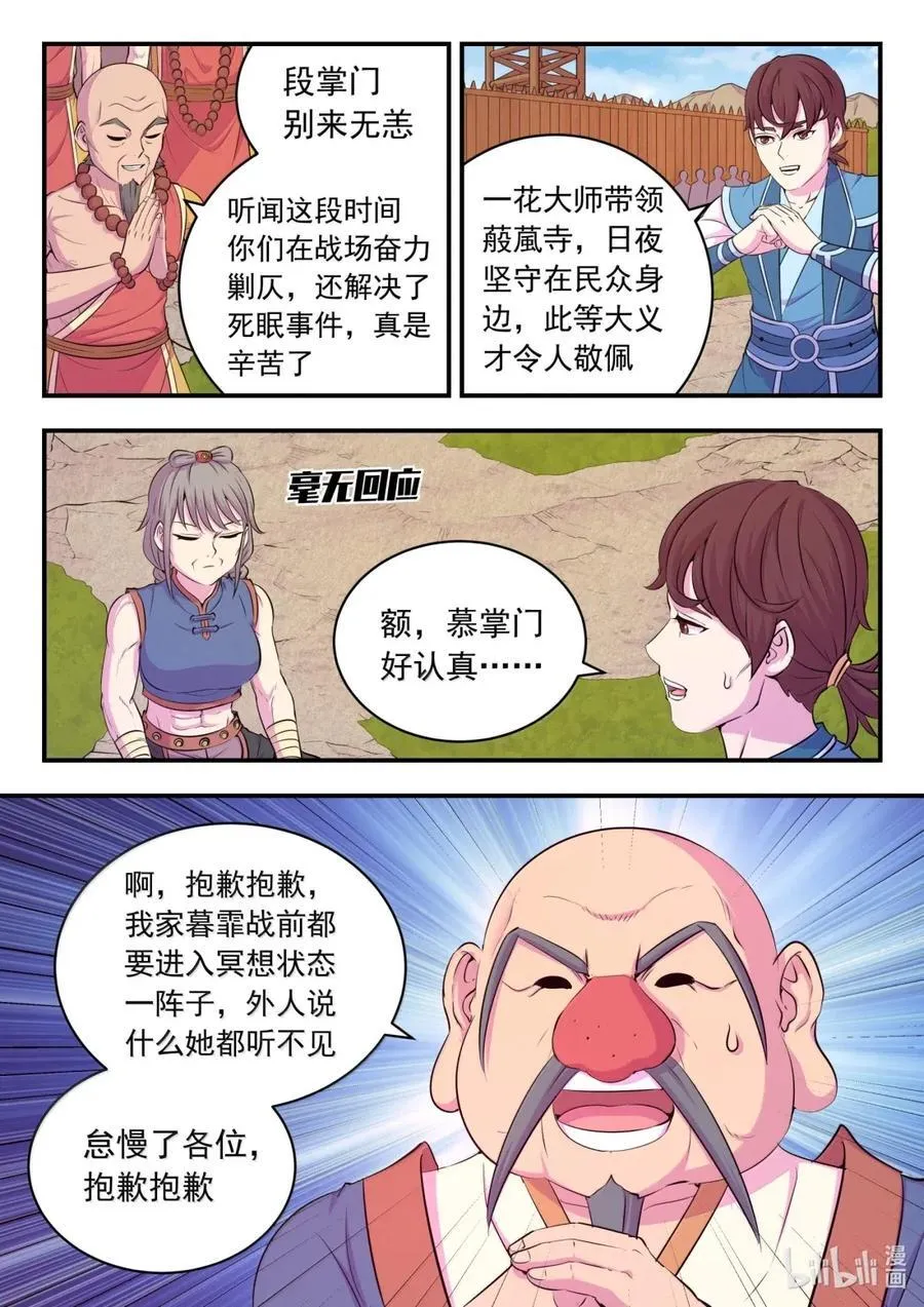 278 进入战场9