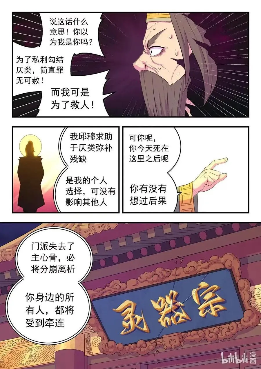 287 原始黑暗17