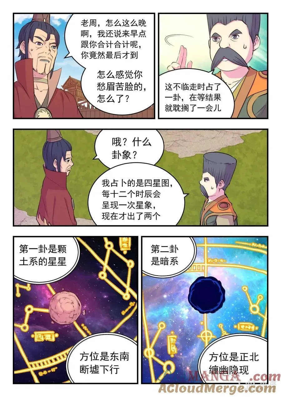 278 进入战场12