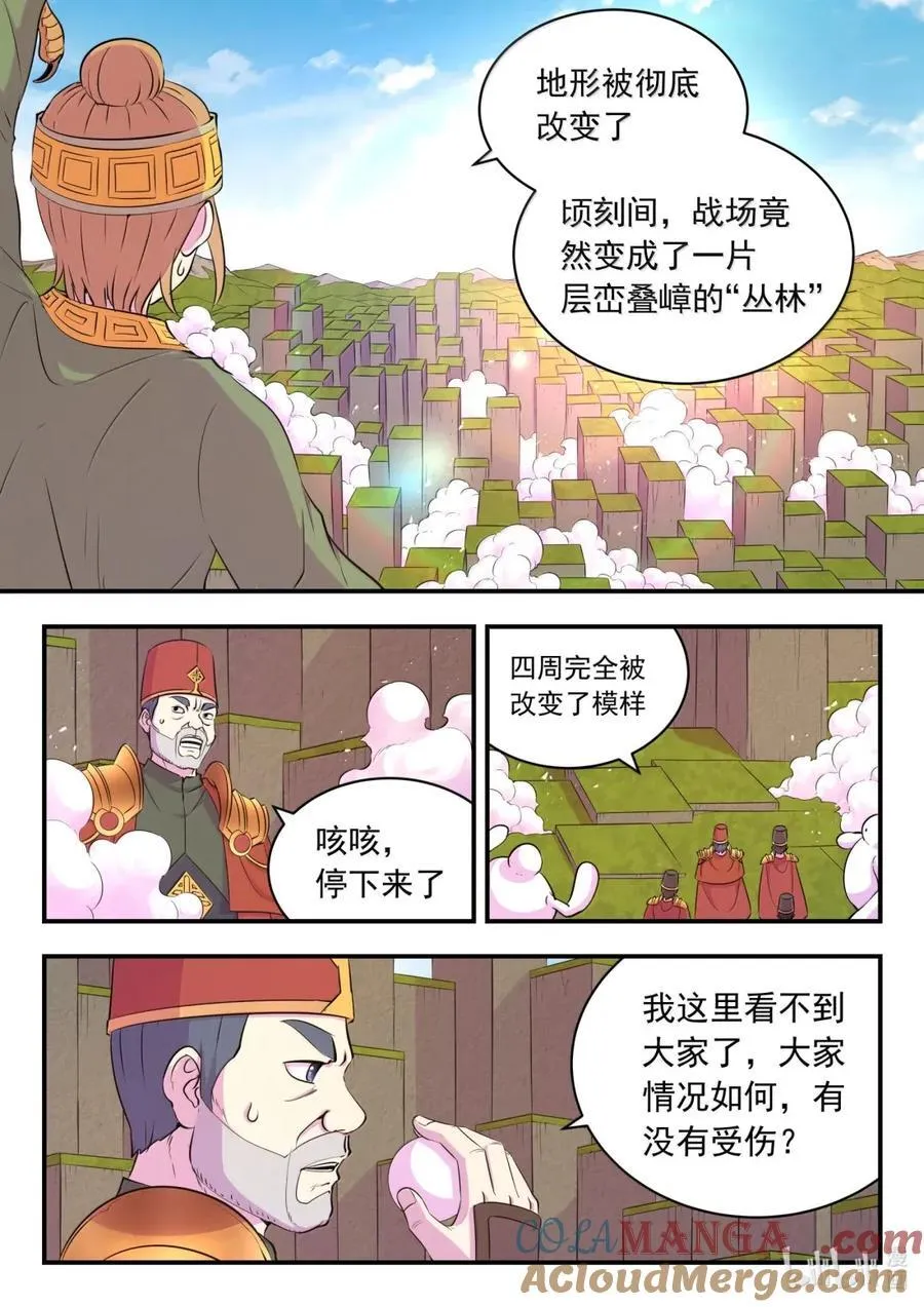 279 陷阱杀阵6