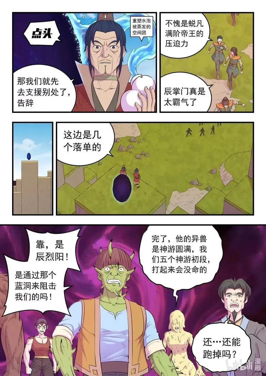 289 金乌游走5