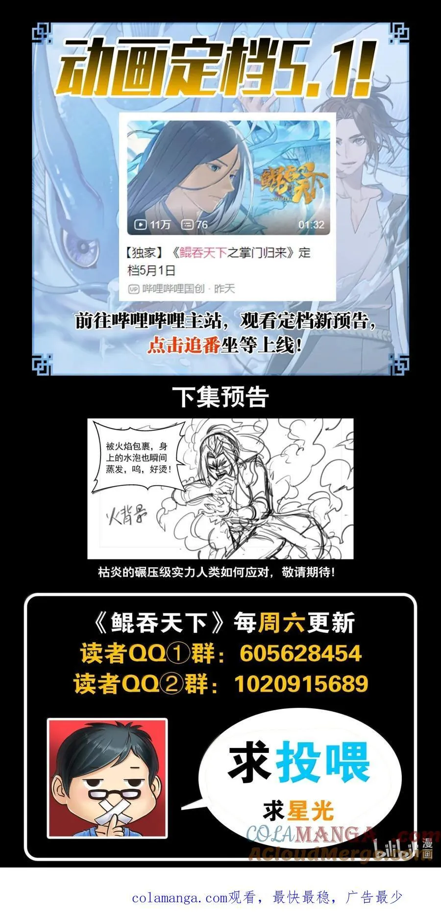283 离火归元22