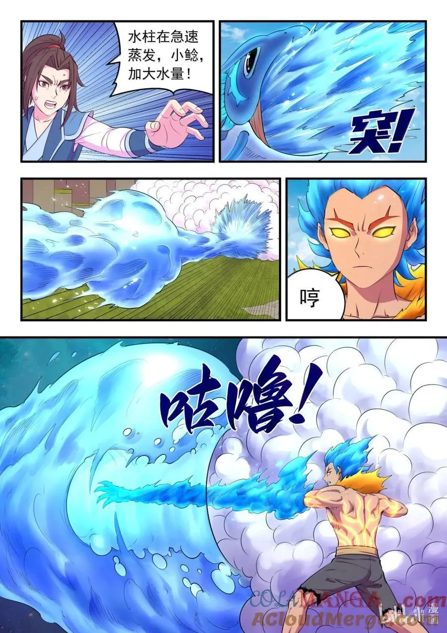 283 离火归元10