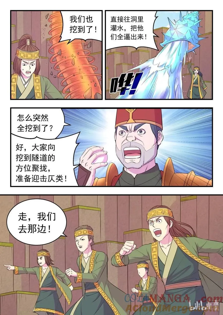 280 游击围剿8