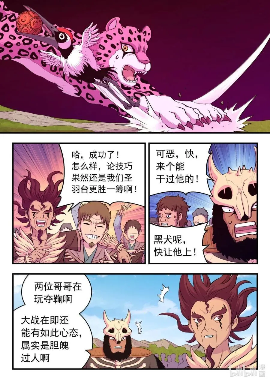 278 进入战场3