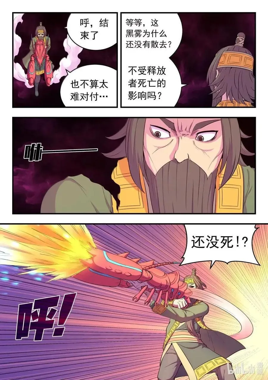 287 原始黑暗11