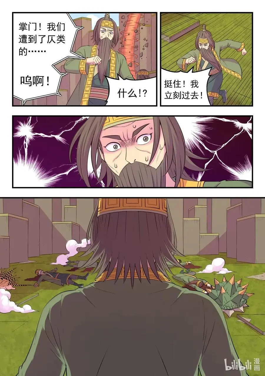 280 游击围剿13