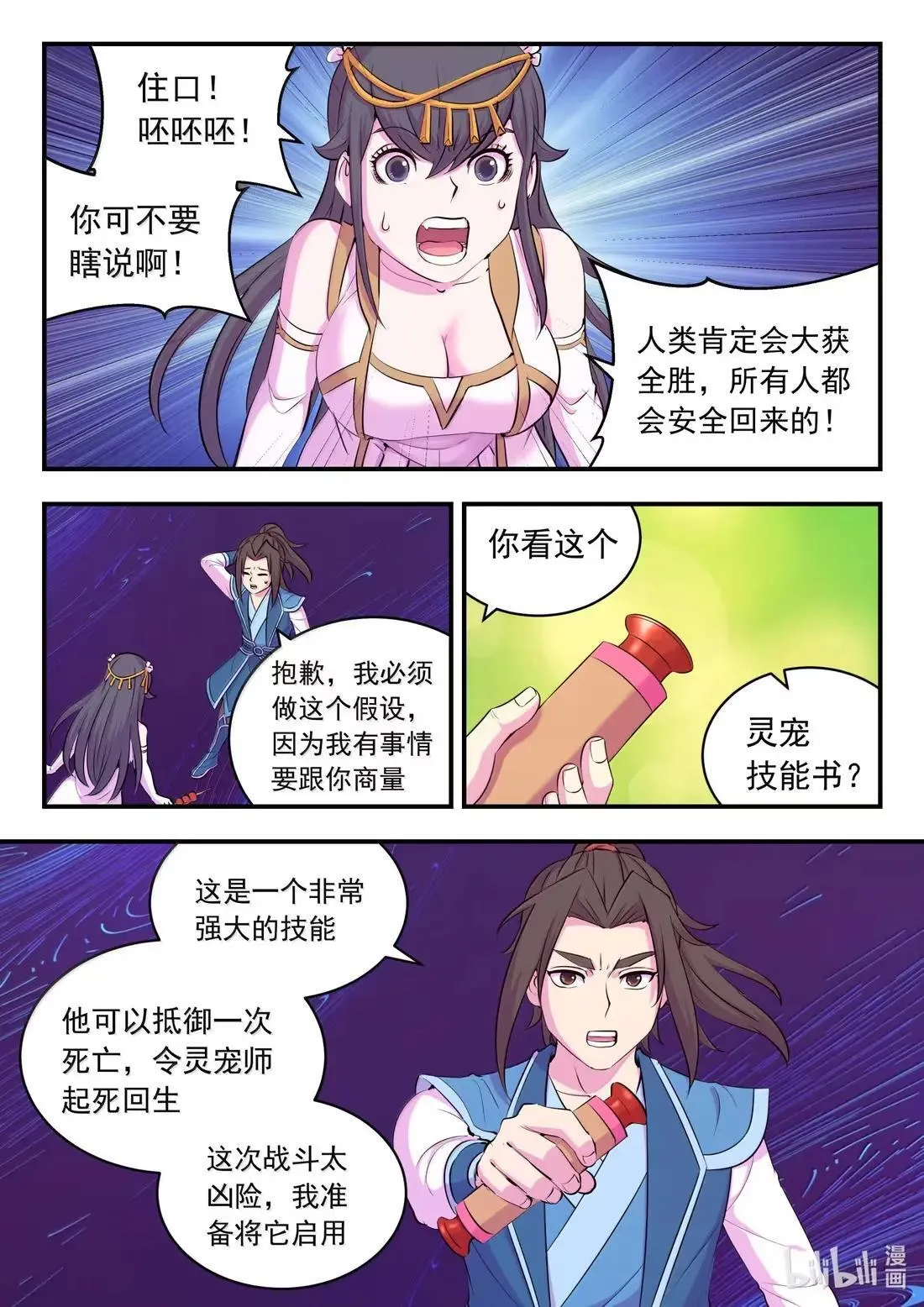 277 约定暗号10