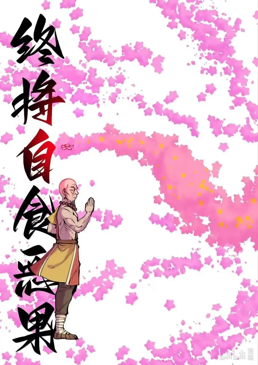 291 血与花19