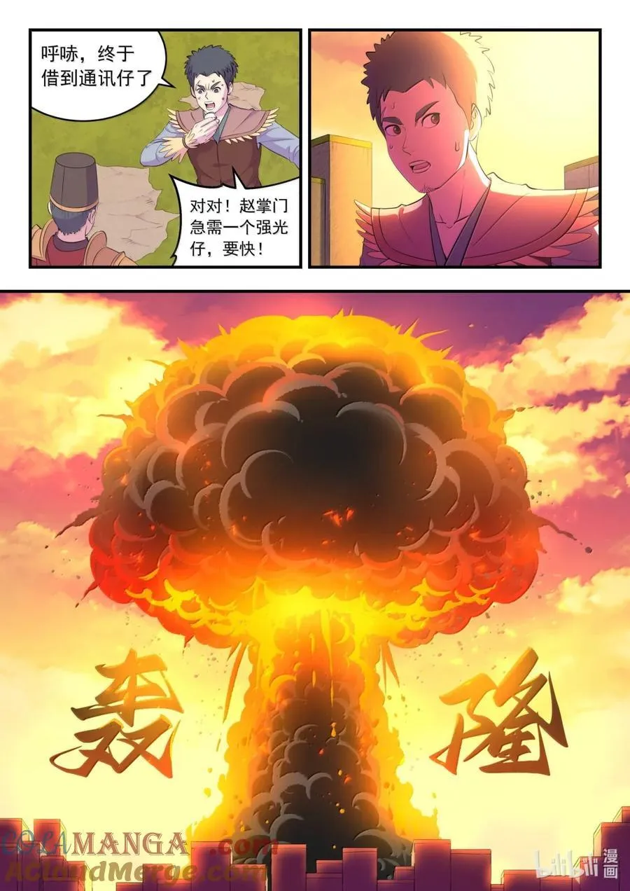 288 勇往无前12