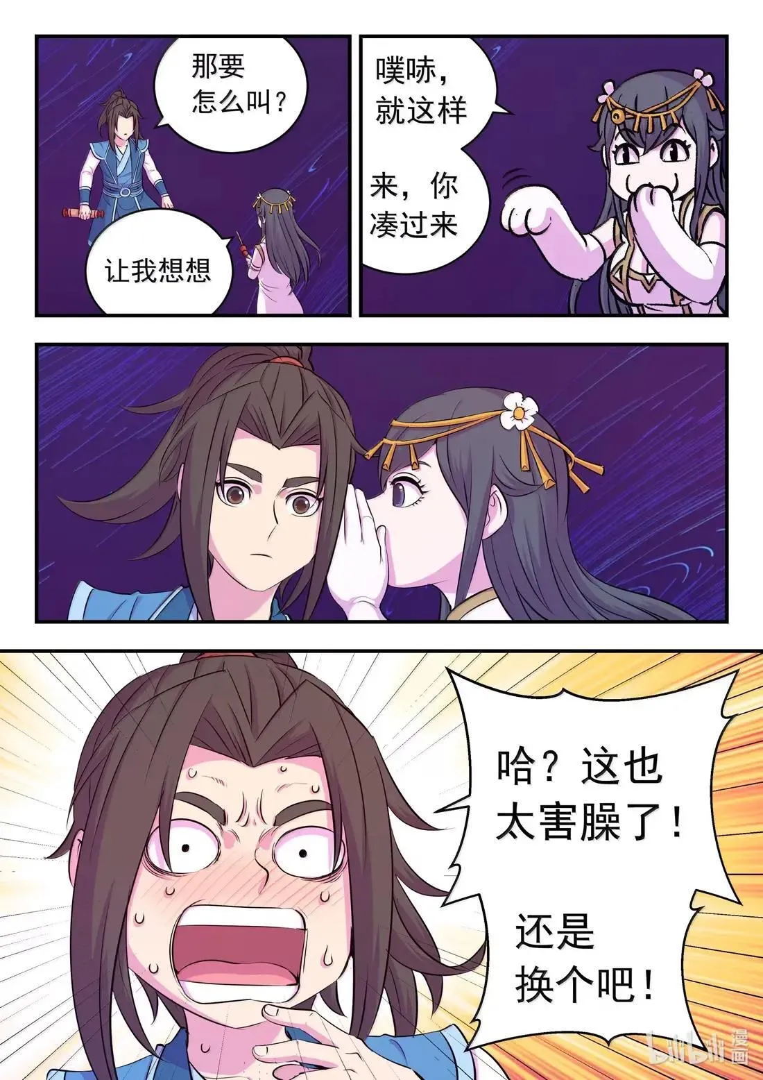 277 约定暗号13