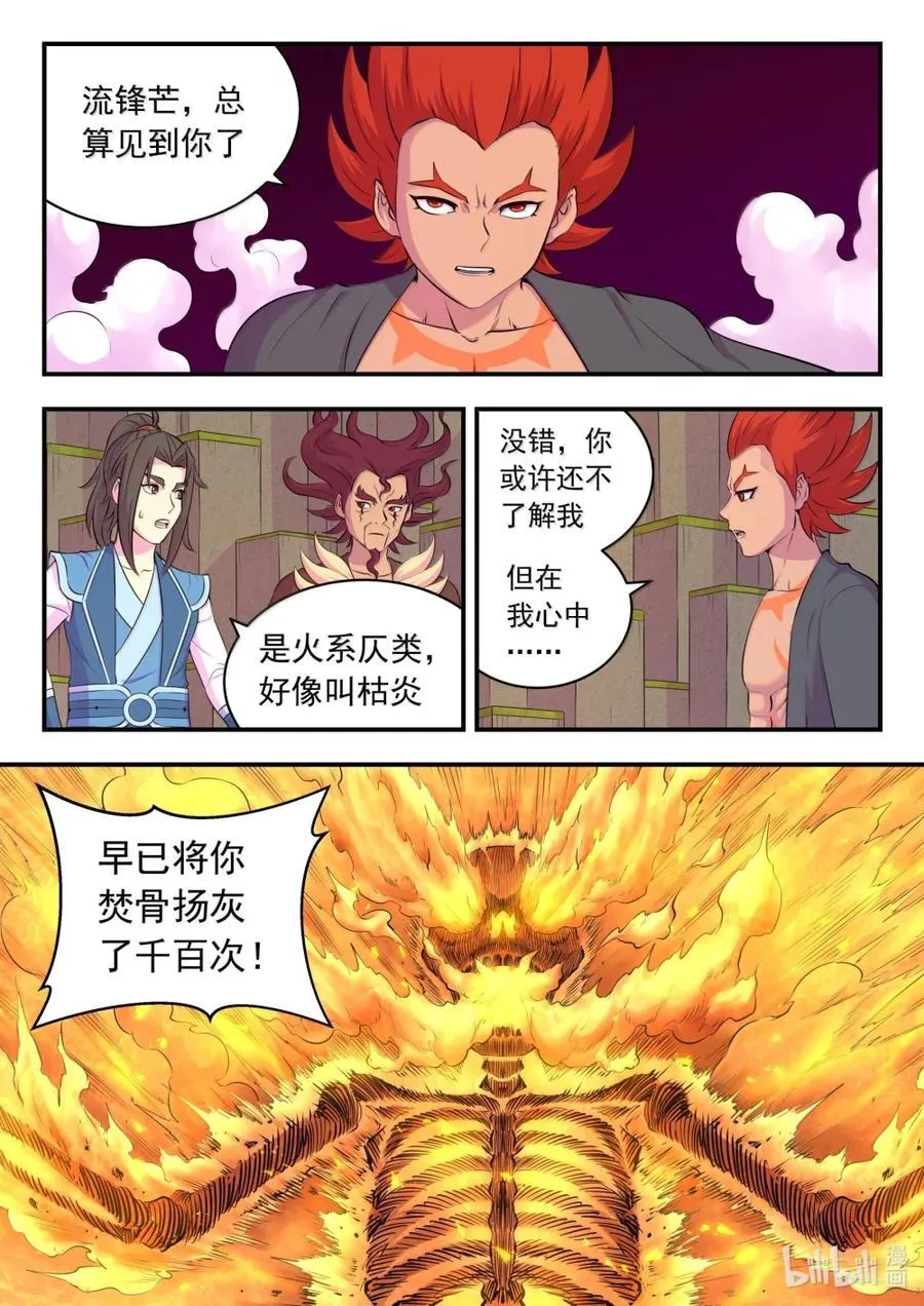 282 兵将相对19