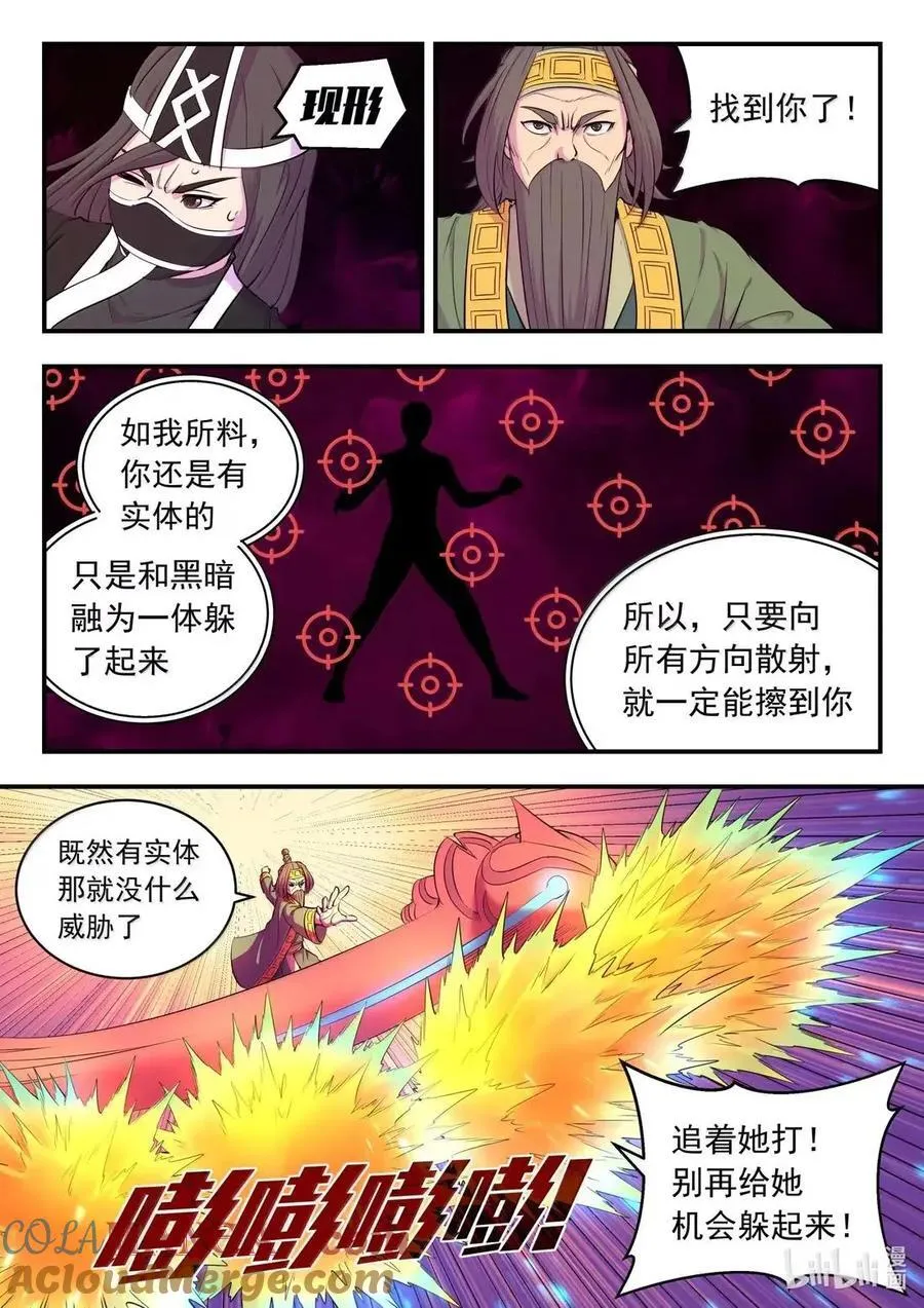287 原始黑暗8