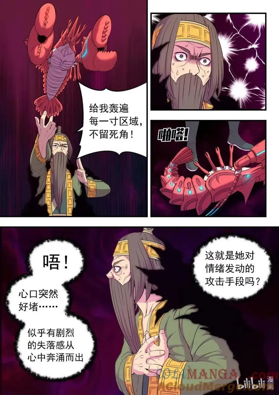 287 原始黑暗14