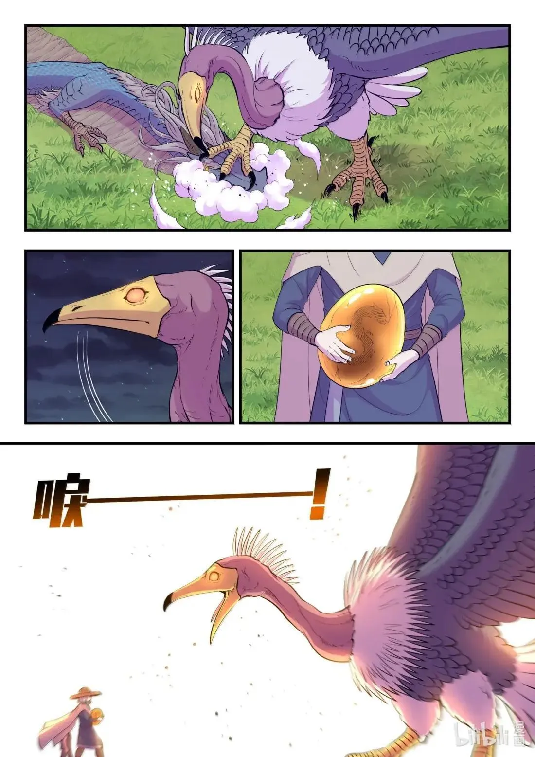 275 逆鳞劫难2
