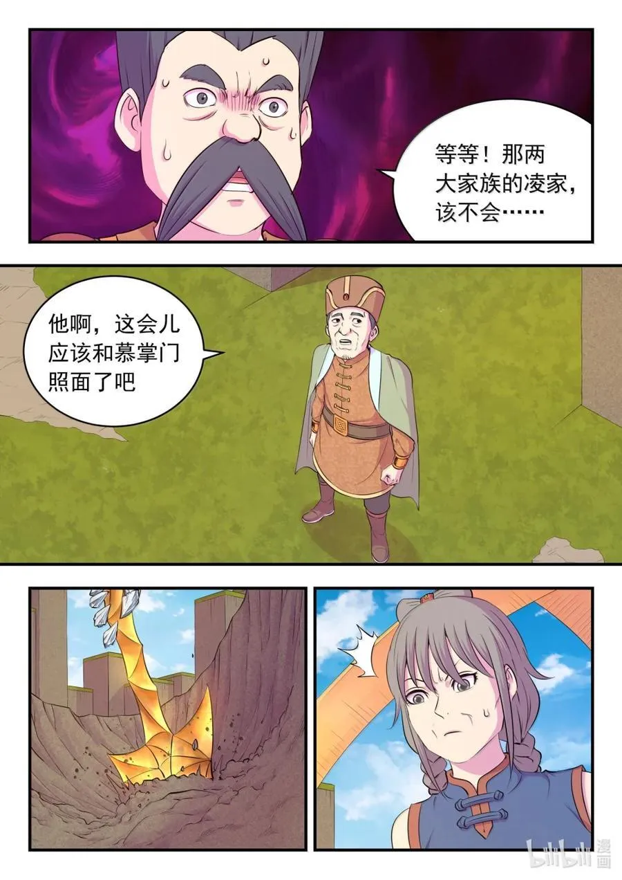 282 兵将相对15