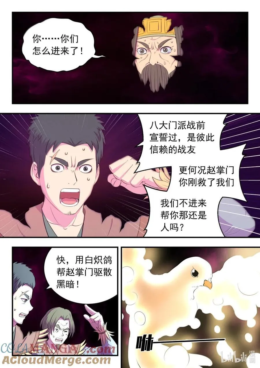 288 勇往无前2