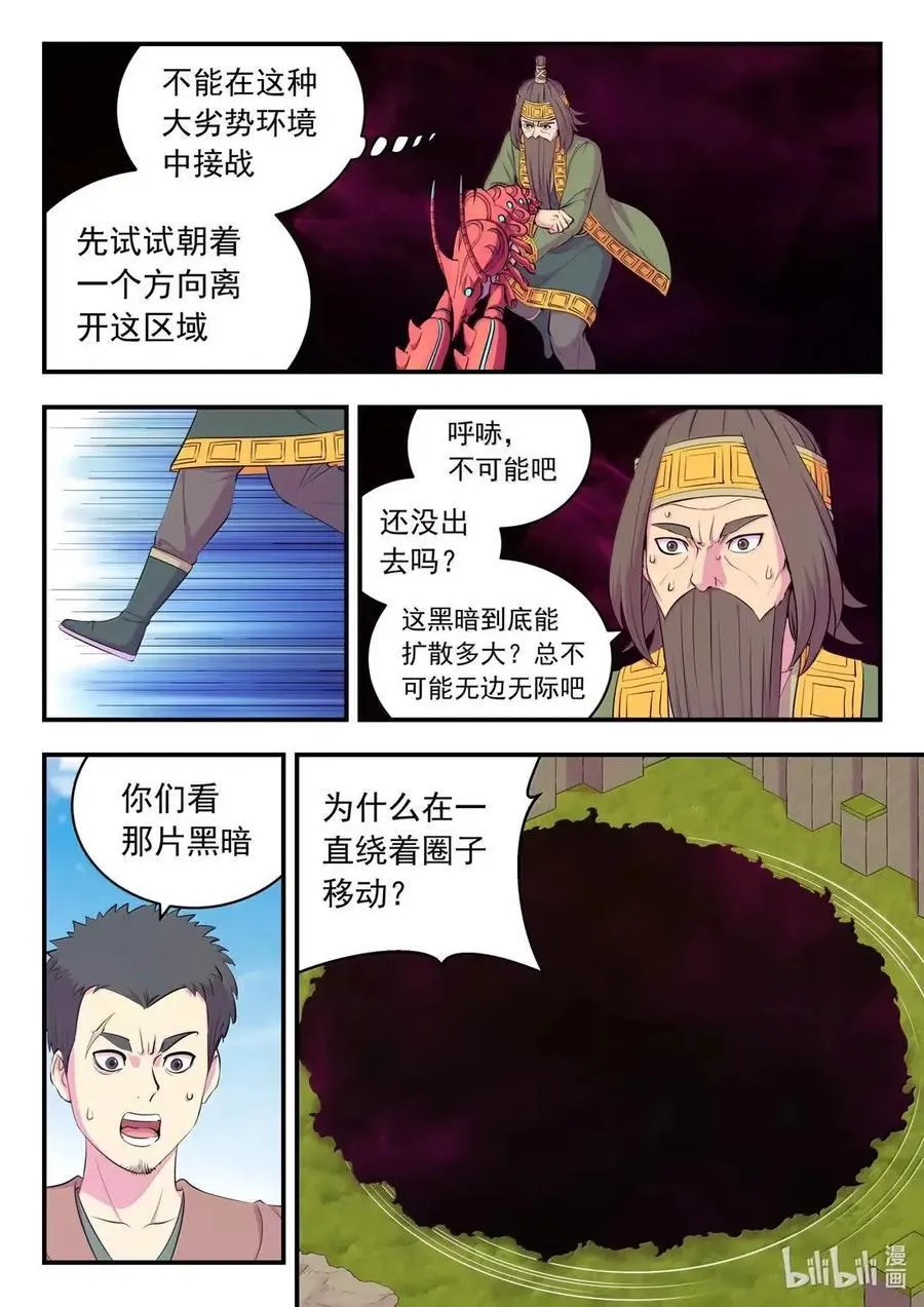 287 原始黑暗3