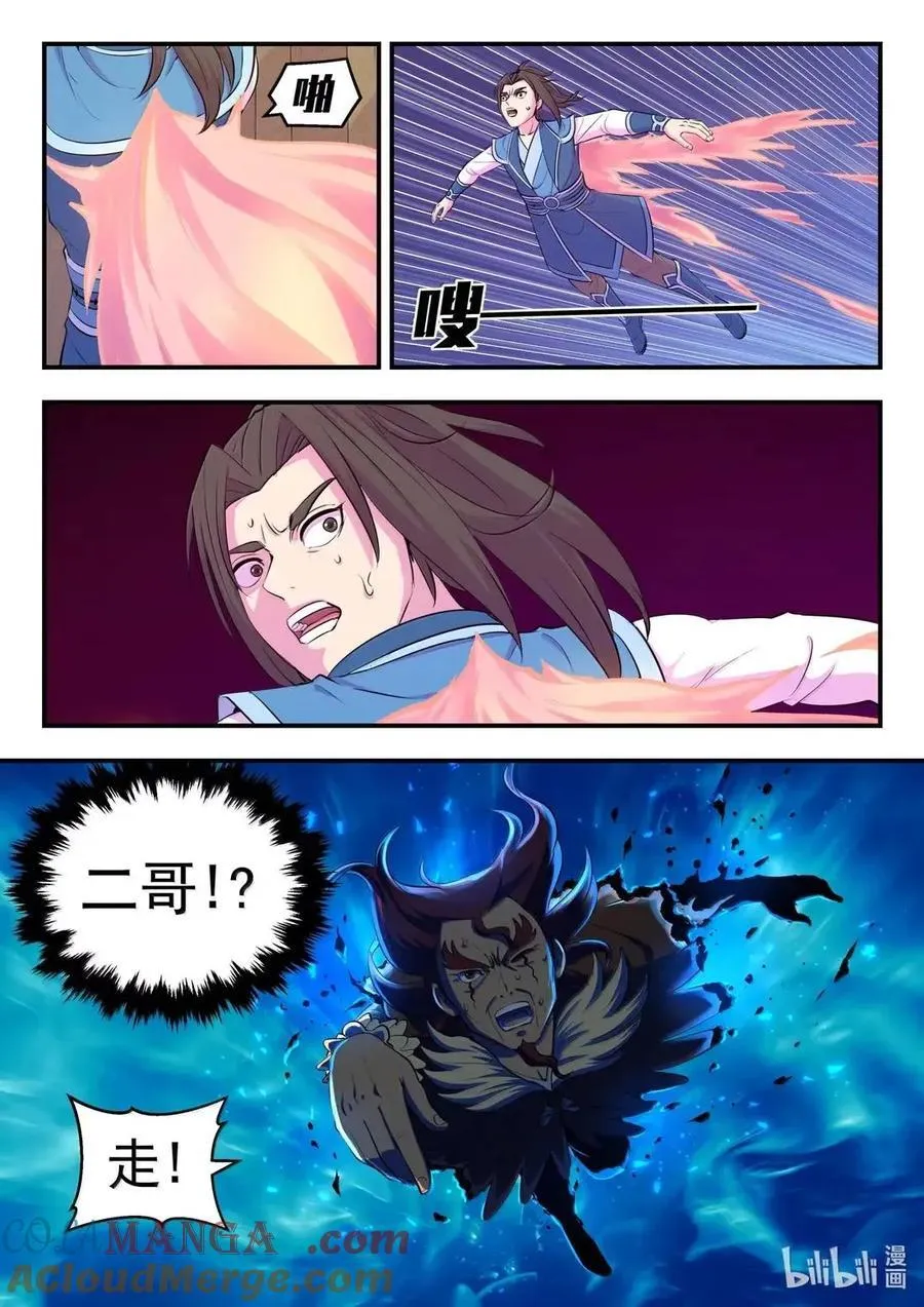 284 兄弟情深4