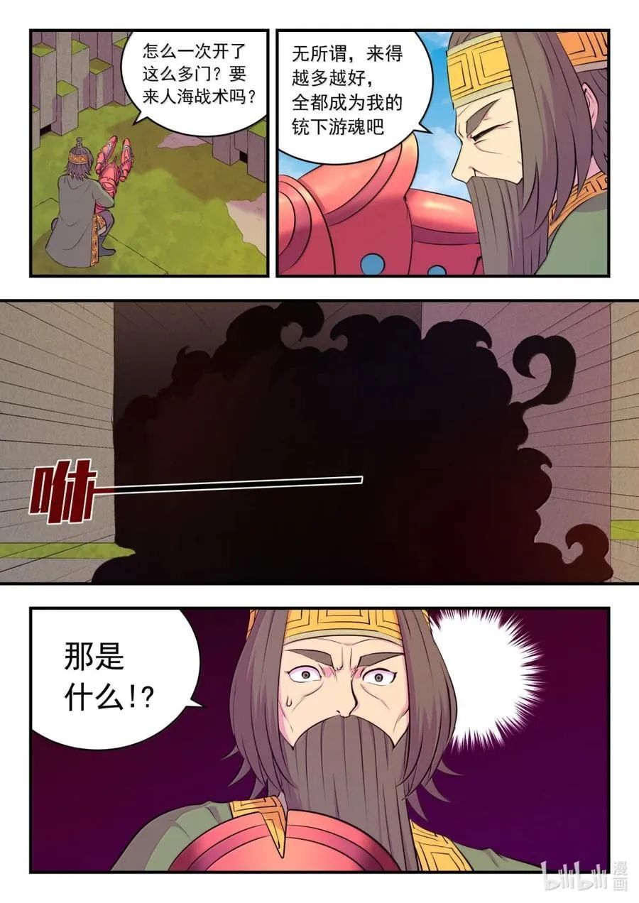 282 兵将相对5