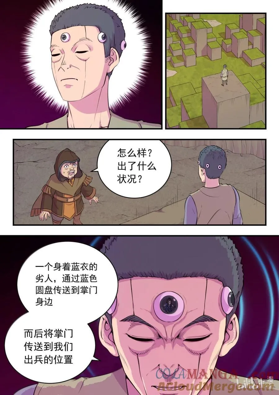 281 急速支援6