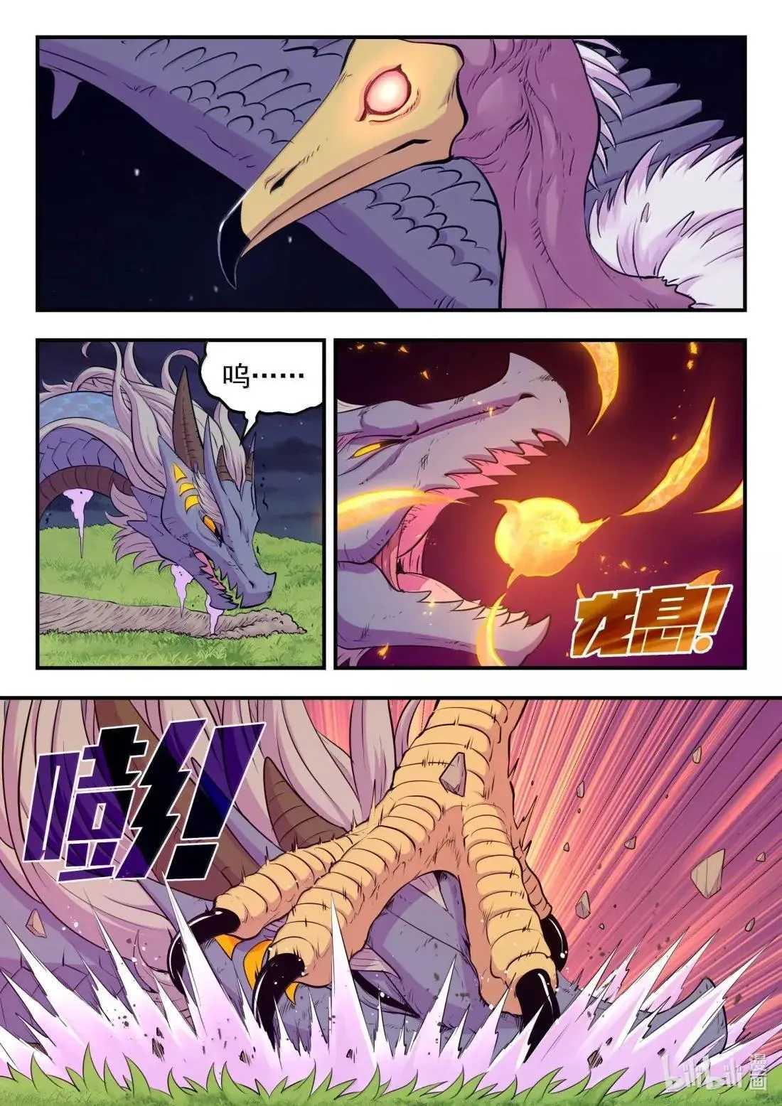 275 逆鳞劫难1