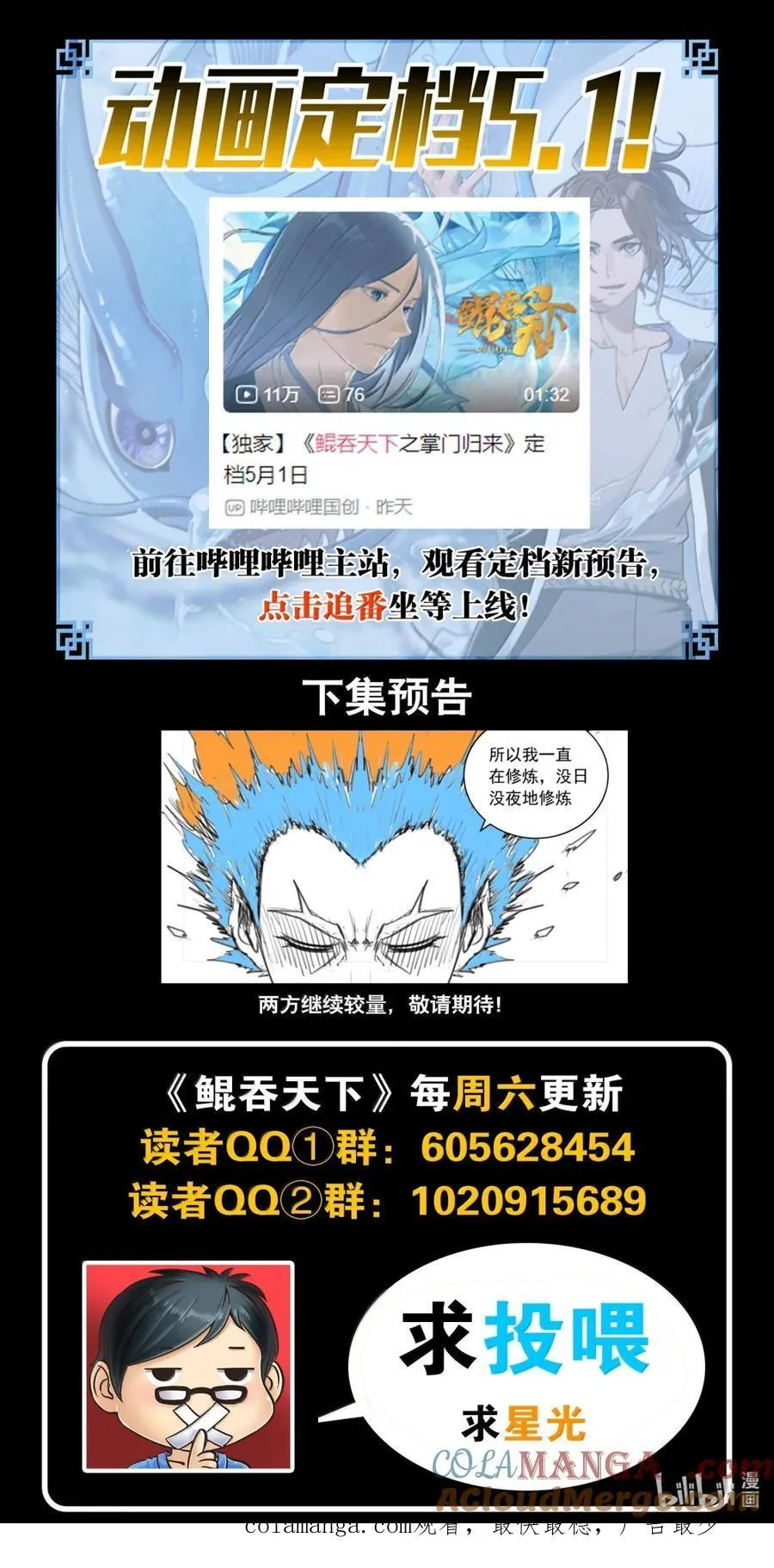 282 兵将相对22