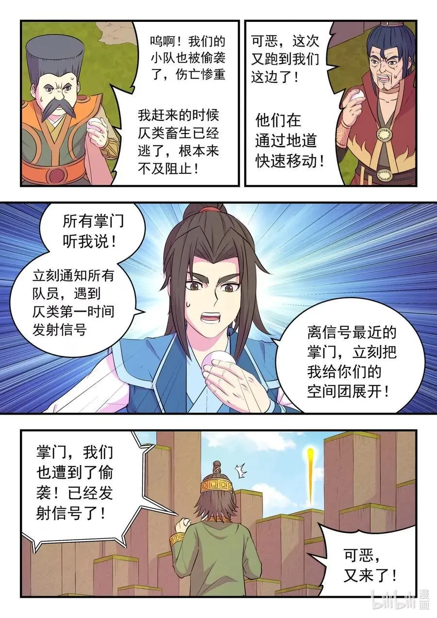 280 游击围剿15