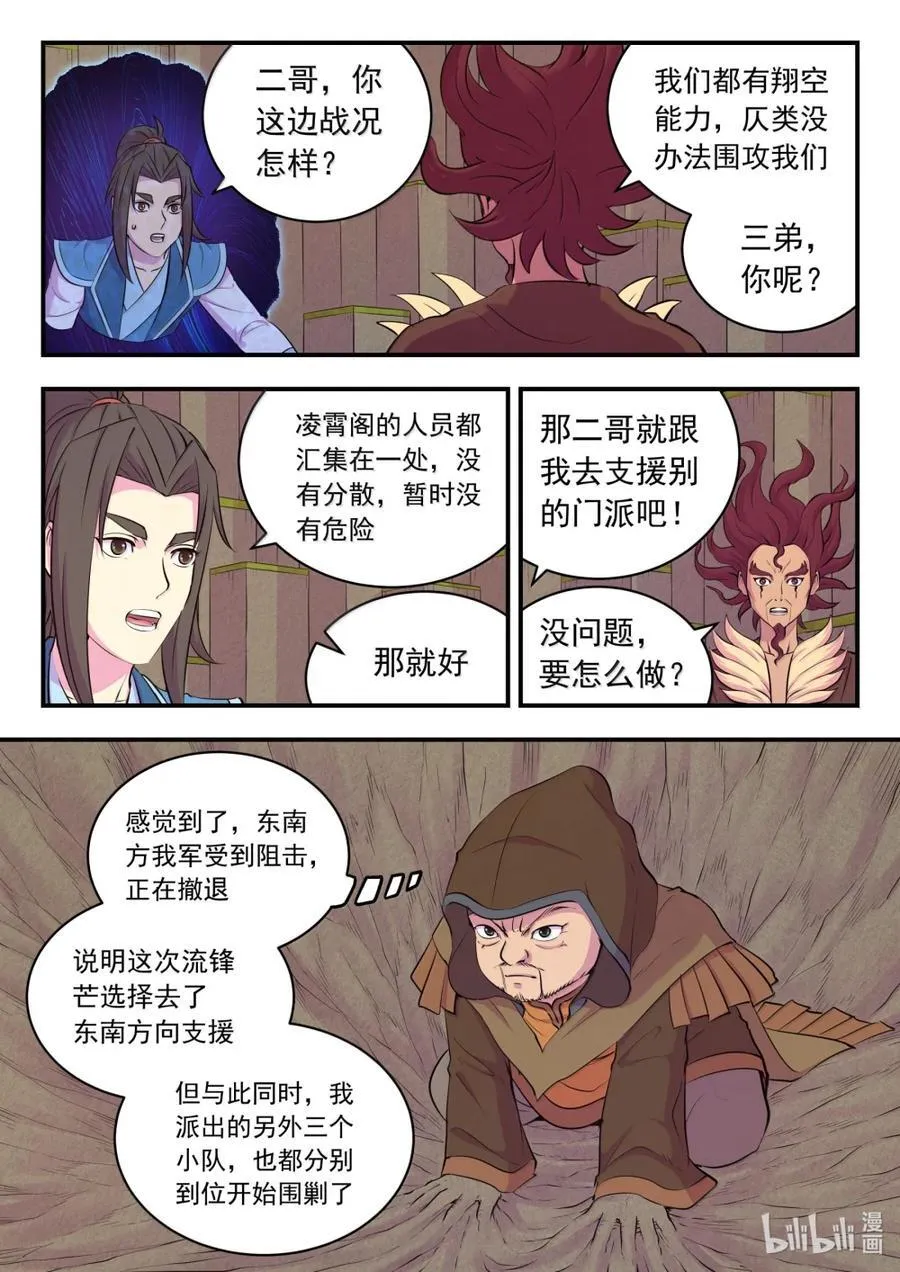 281 急速支援9