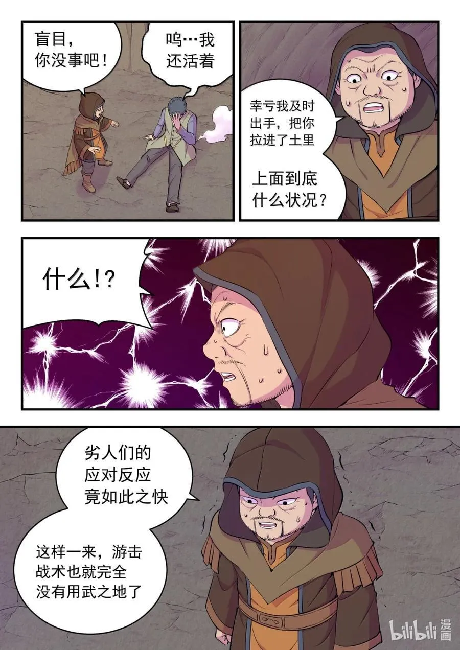 281 急速支援19