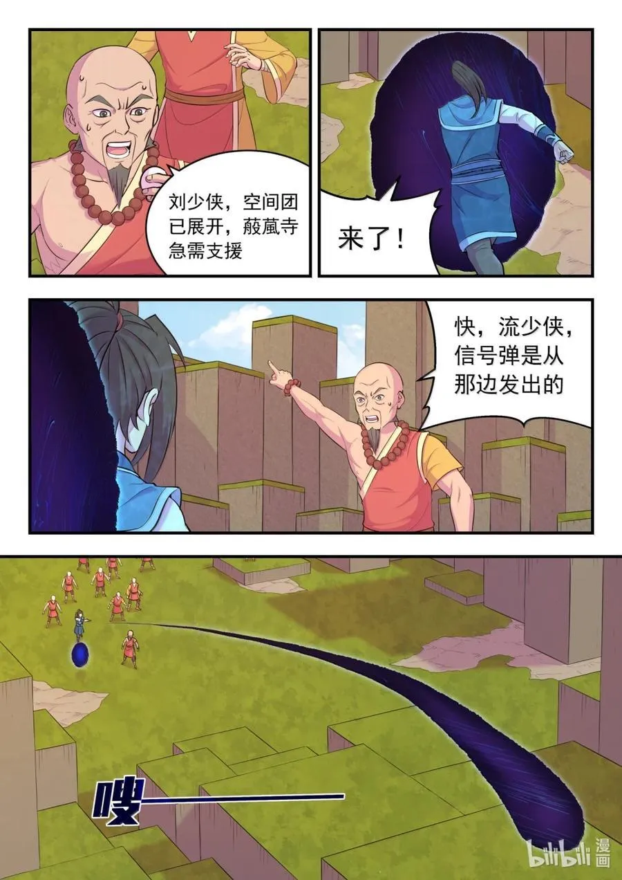 281 急速支援1