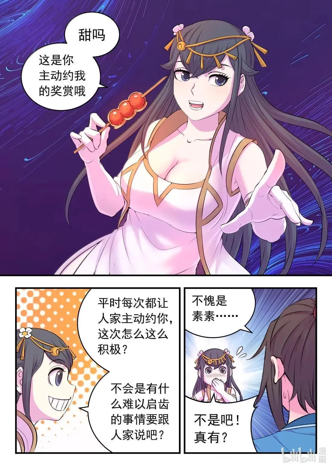 277 约定暗号8
