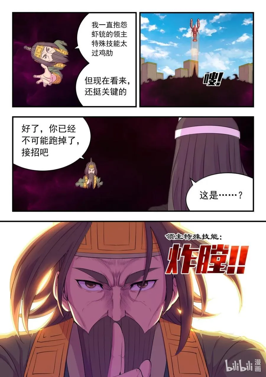 288 勇往无前9