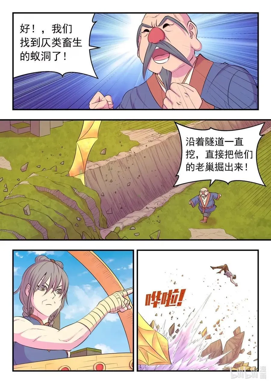 280 游击围剿5