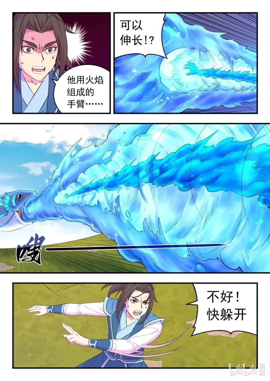 283 离火归元11