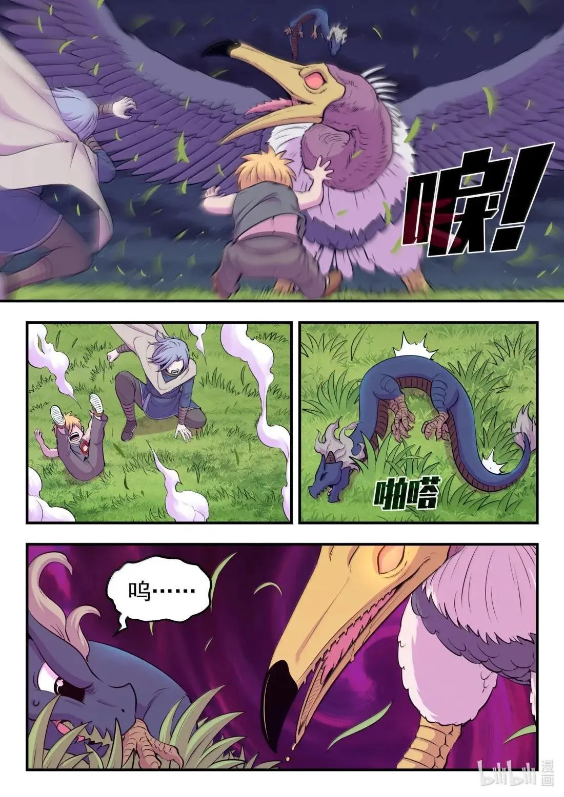 276 逆鳞伴生11