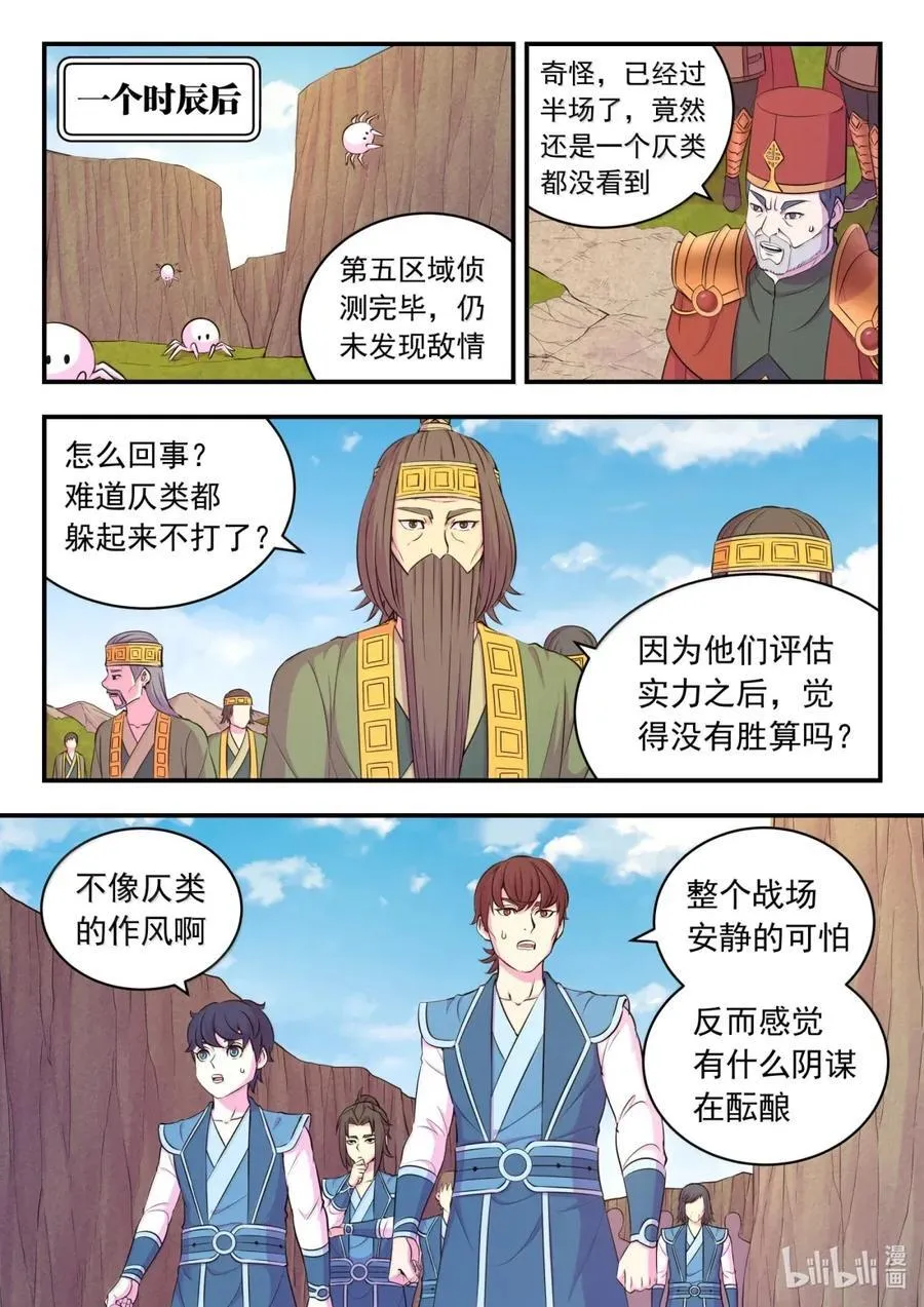 278 进入战场17