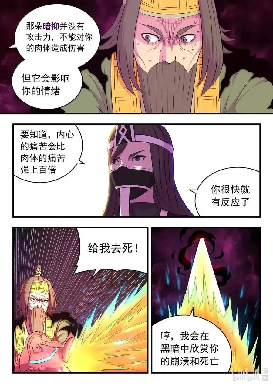 287 原始黑暗13