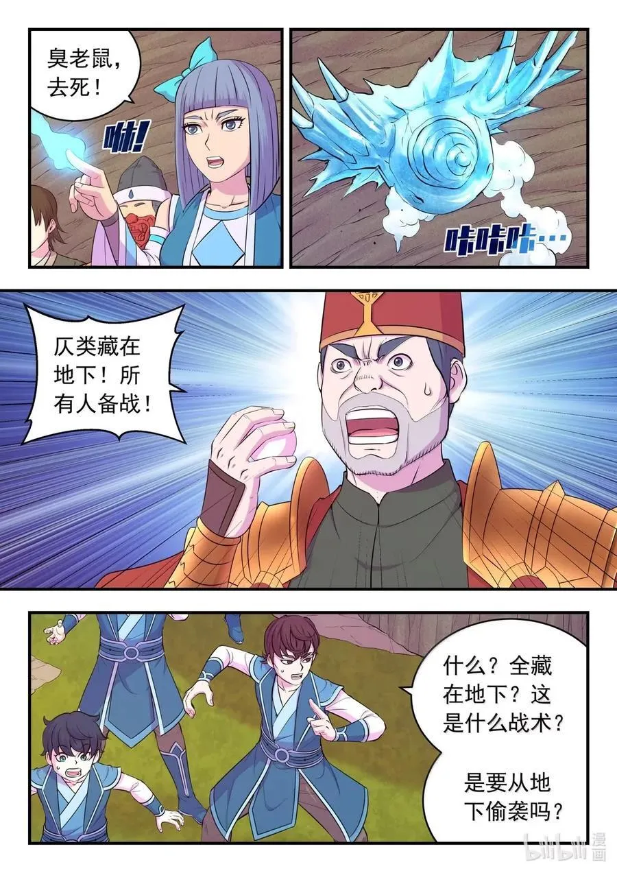 279 陷阱杀阵1