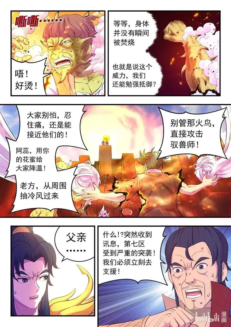289 金乌游走7