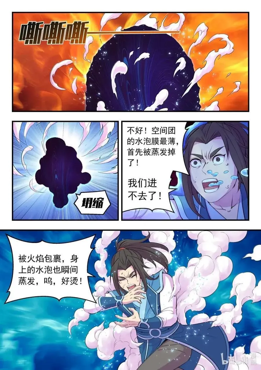 284 兄弟情深3
