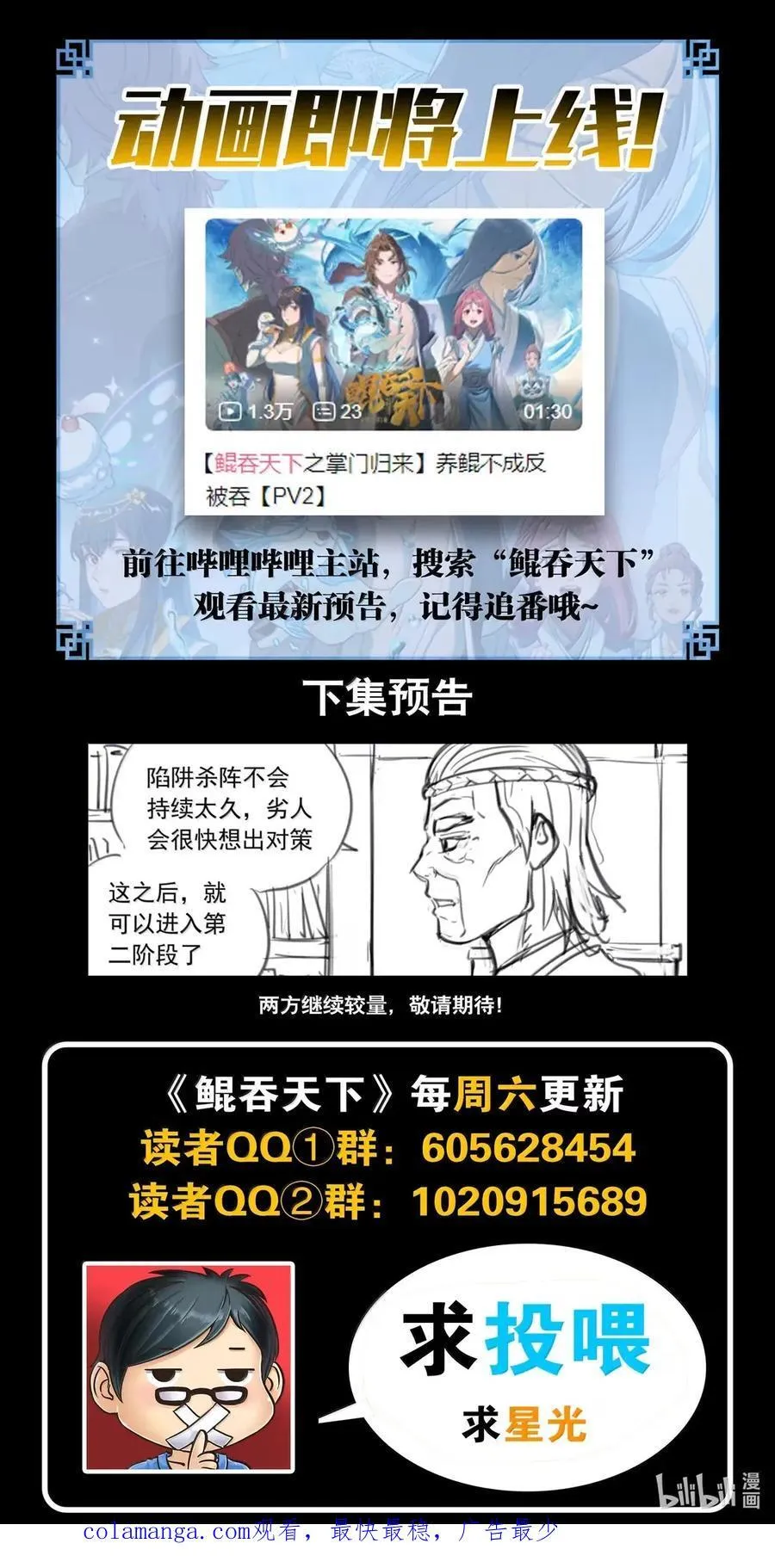 279 陷阱杀阵21