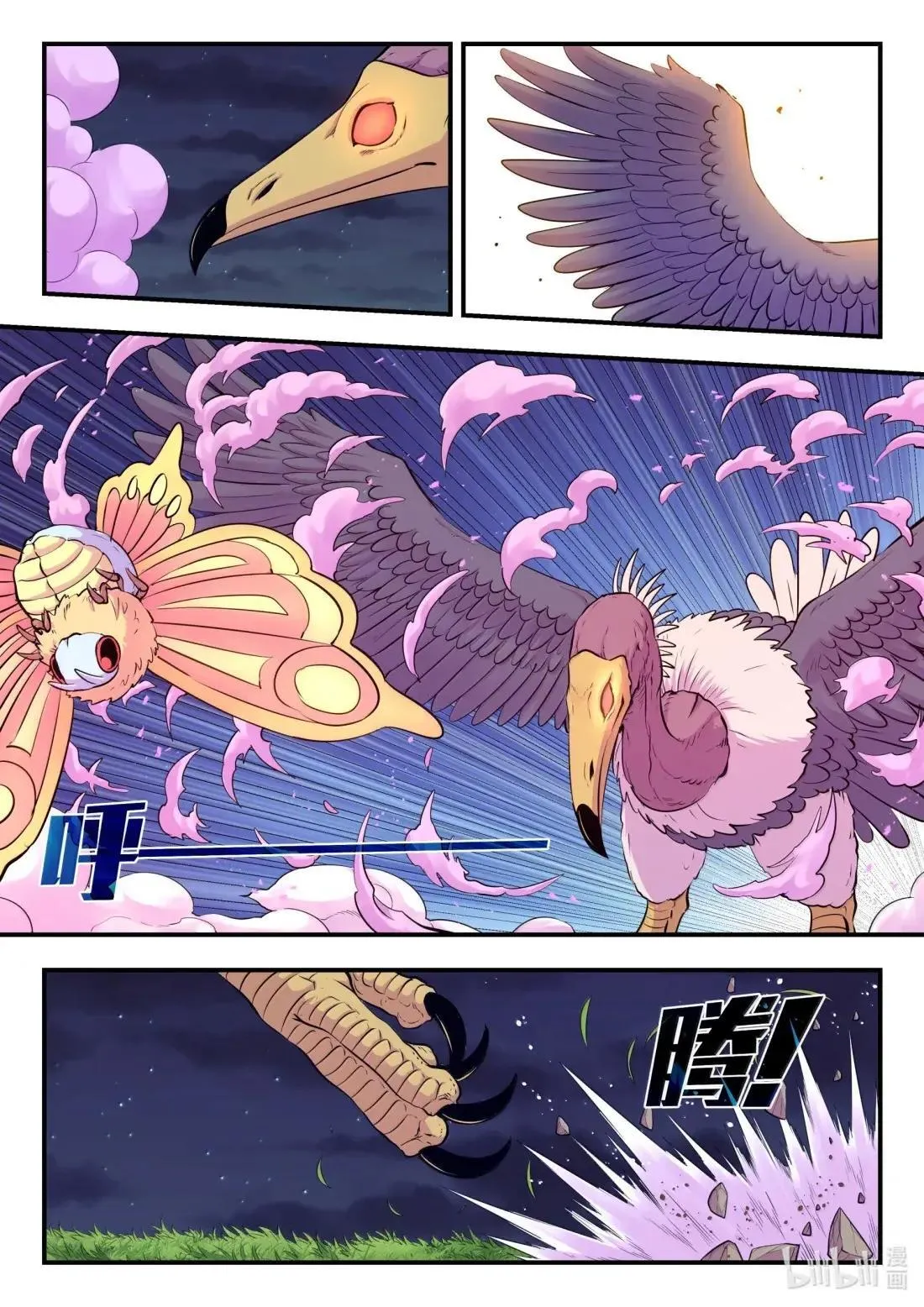 275 逆鳞劫难6