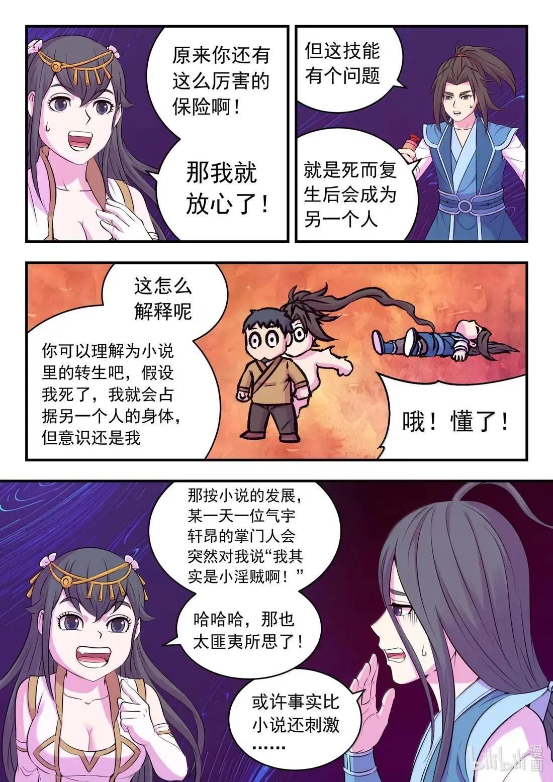 277 约定暗号11